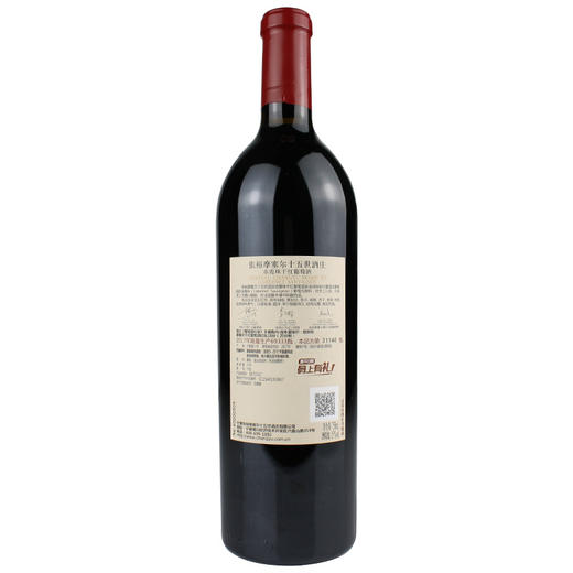 张裕摩塞尔十五世酒庄酒一箱6瓶 商品图4