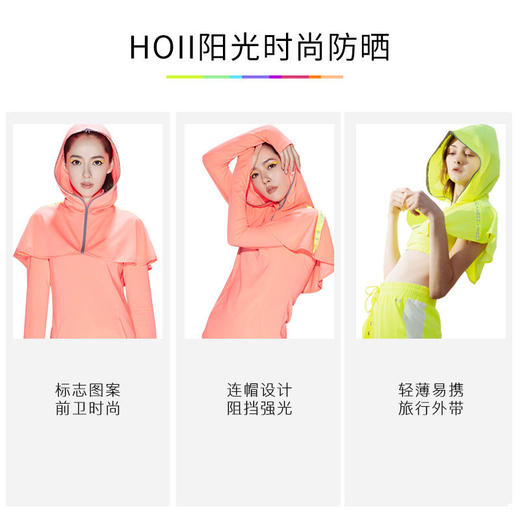 【亏本清仓】HOII/后益 标语披肩罩衫防晒外套[D类] 商品图3
