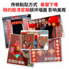 久牛星 春联专用喷胶汽车贴广告贴纸无痕万能胶贴-ycyh 商品缩略图2