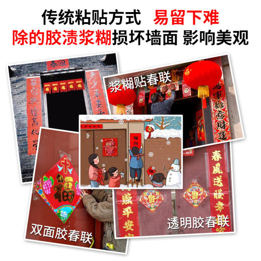 久牛星 春联专用喷胶汽车贴广告贴纸无痕万能胶贴-ycyh 商品图2