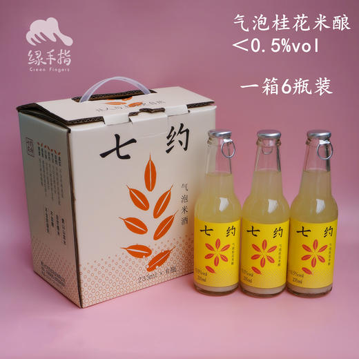 生态米酒 | 公平贸易*Eco-Rice wine | Fair Trade 商品图4