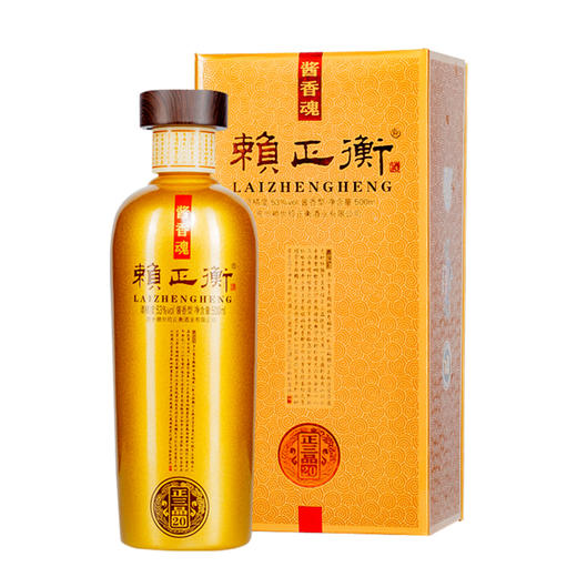 贵州赖正衡正三品酱香型白酒53度纯粮食酒高粱酒送礼盒装坤沙老酒 商品图1