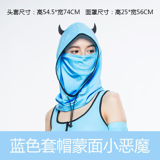 HOII/后益 小恶魔头套防晒美肤抗UV防99%紫外线（库存情况请下单前咨询客服）[福利品] 商品图3