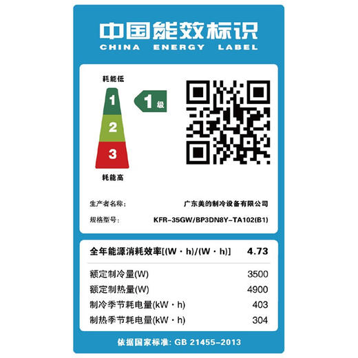 美的(Midea) 大1匹1.5匹空调挂机智能家电  一级能效 舒适星 冷暖变频  家用壁挂式空调 商品图4