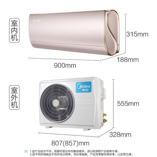 美的(Midea) 大1匹1.5匹空调挂机智能家电  一级能效 舒适星 冷暖变频  家用壁挂式空调 商品图2