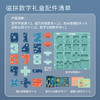 【赠启蒙认知卡片】蛋堡乐数字磁拼乐多合一游戏礼装 百变造型/磁力拼装/认知数字/数字华容道 适合3+ 商品缩略图2