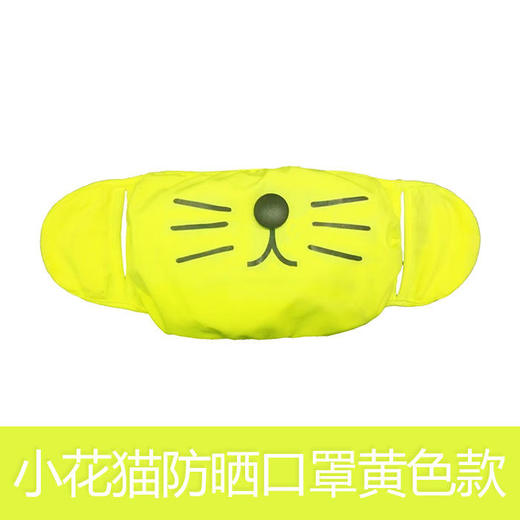 HOII/后益 小萌哒双耳成人防晒面罩（库存情况请下单前咨询客服）[福利品] 商品图3