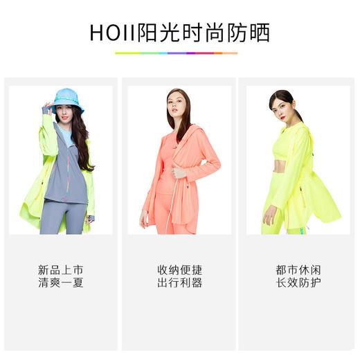 HOII/后益 郭碧婷同款开襟绑带连帽防晒外套[福利品] 商品图2