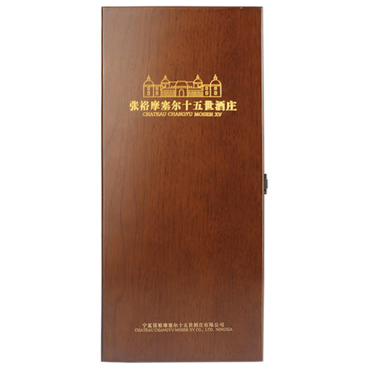 张裕摩塞尔十五世酒庄酒一箱6瓶 商品图2