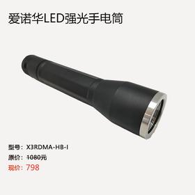 爱诺华LED强光手电筒USB充电款限时特惠X3RDMA