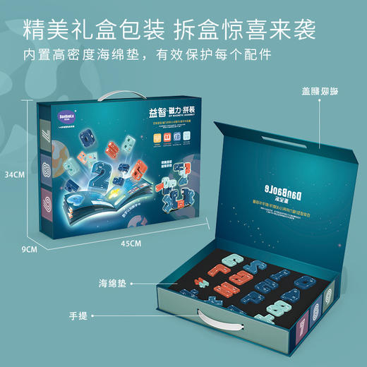 【赠启蒙认知卡片】蛋堡乐数字磁拼乐多合一游戏礼装 百变造型/磁力拼装/认知数字/数字华容道 适合3+ 商品图4