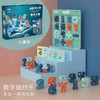 【赠启蒙认知卡片】蛋堡乐数字磁拼乐多合一游戏礼装 百变造型/磁力拼装/认知数字/数字华容道 适合3+ 商品缩略图0