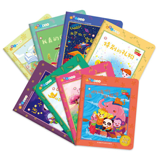 “小孩儿就这样”儿童心理成长故事书:天生的领xiu(套装8册) 商品图2