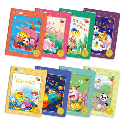 “小孩儿就这样”儿童心理成长故事书:天生的领xiu(套装8册) 商品图1