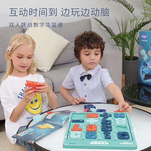 【赠启蒙认知卡片】蛋堡乐数字磁拼乐多合一游戏礼装 百变造型/磁力拼装/认知数字/数字华容道 适合3+ 商品图3