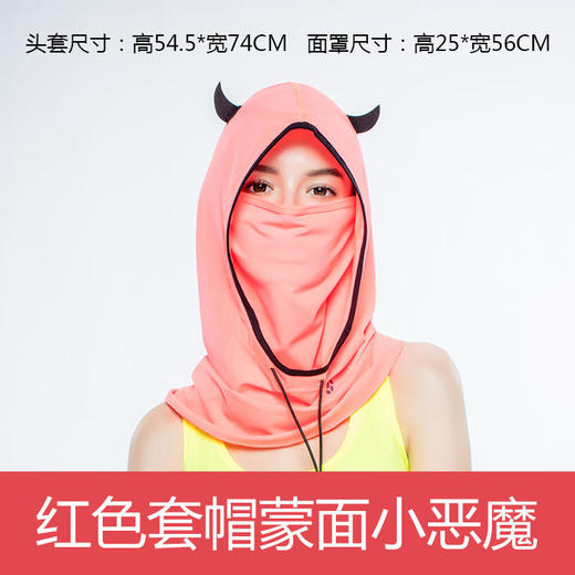 HOII/后益 小恶魔头套防晒美肤抗UV防99%紫外线（库存情况请下单前咨询客服）[福利品] 商品图4
