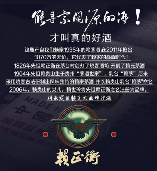 贵州赖正衡正三品酱香型白酒53度纯粮食酒高粱酒送礼盒装坤沙老酒 商品图2