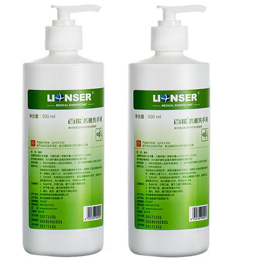 KJ 百能抗菌洗手液500ml家用 商品图2