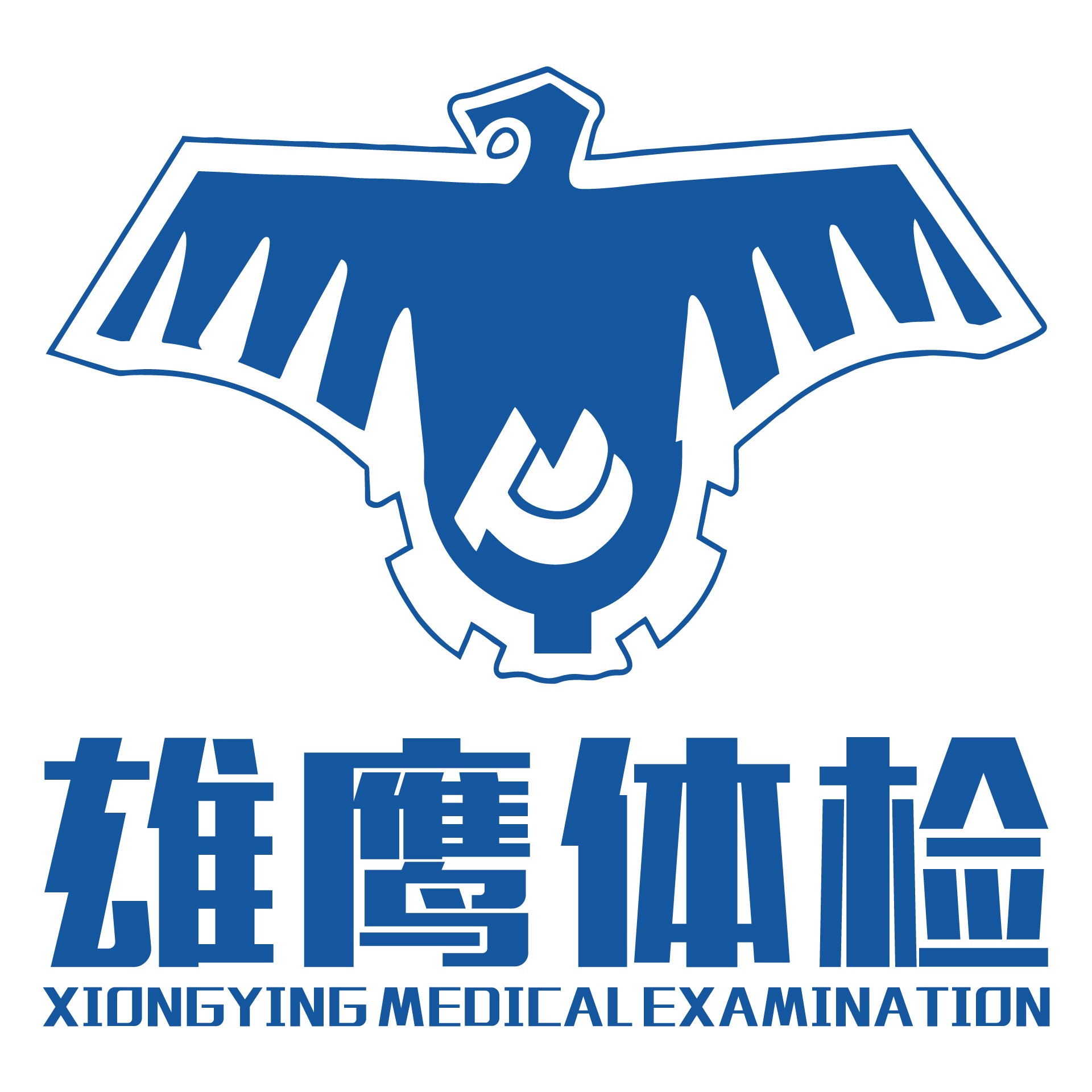 洛阳雄鹰体检中心