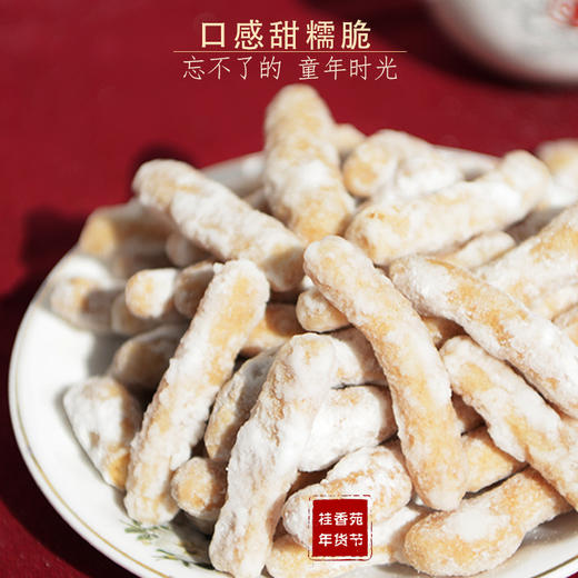 广西传统过年年货零食桂香苑中果180g袋装 商品图1