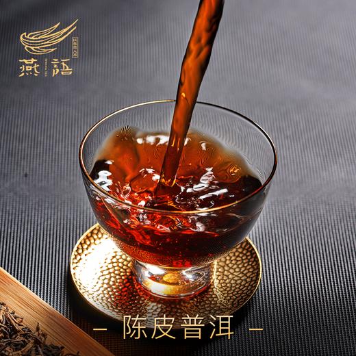 国宾礼盒(陈皮普洱) 商品图4