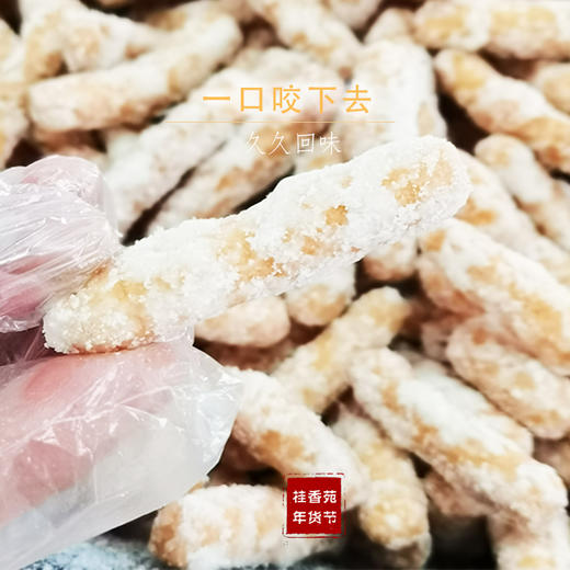 广西传统过年年货零食桂香苑中果180g袋装 商品图2