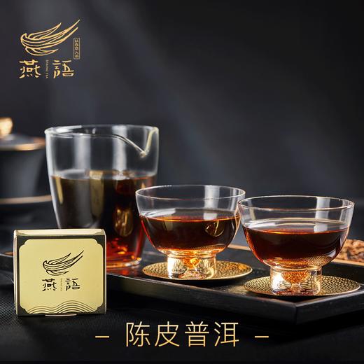 国宾礼盒(陈皮普洱) 商品图3