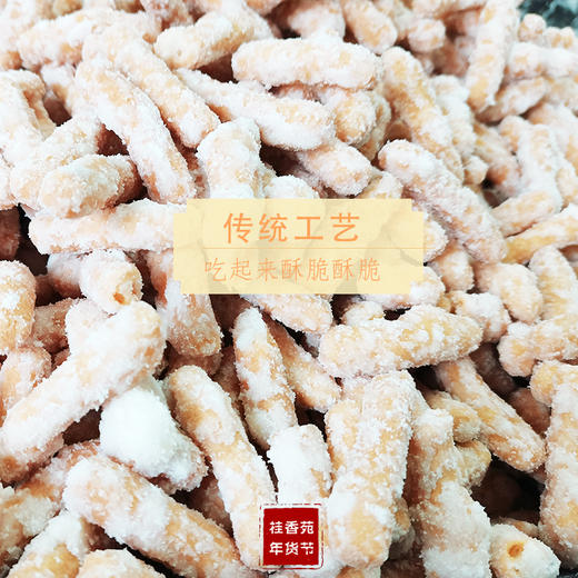 广西传统过年年货零食桂香苑中果180g袋装 商品图3