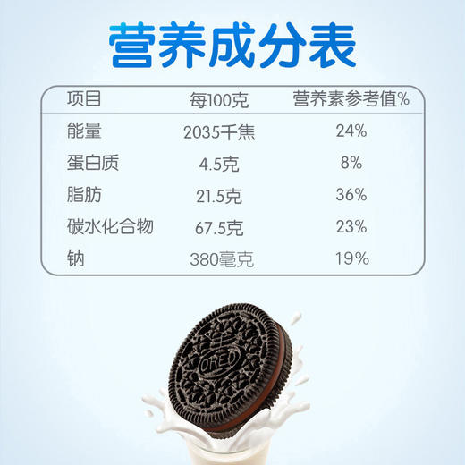 (散)奥利奥夹心饼干（散装） 商品图3