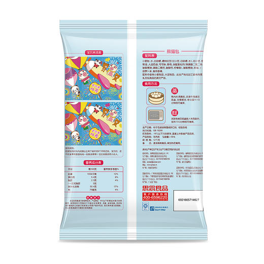 思念 儿童卡通包蜜香红豆熊猫300g 10只 商品图4