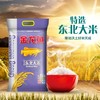 【包邮】金龙鱼 大米 特选东北大米 5KG【10斤】细腻软香 商品缩略图2