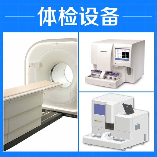 女性中老年人体检套餐 商品图2