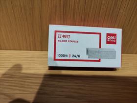 得力十二号订书针