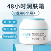 【门店直发】宫中秘策婴幼儿保湿润肤霜180ml（新老包装随机发货） 商品缩略图2