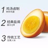 【无穷】盐焗鸡蛋 30g | 经典盐焗·卤香入味 | 独立小包装·开袋即食 | 追剧零食·下午茶点·健身加餐·随时补能量 商品缩略图1
