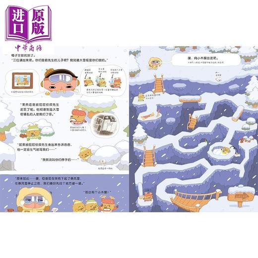 【中商原版】屁屁侦探绘本1-5册 屁屁偵探繪本 远流出版Troll著 儿童故事漫画 精装 港台原版 商品图2