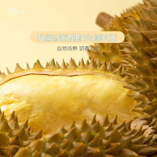 36cake肉多多榴莲手作千层【全国快递包邮】 商品图5