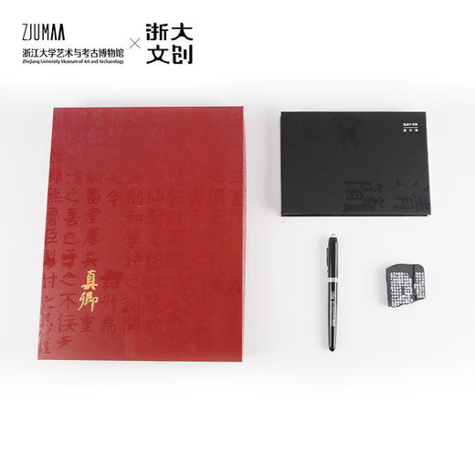 【浙大文创】颜真卿楷书西亭记残碑礼盒 商品图4