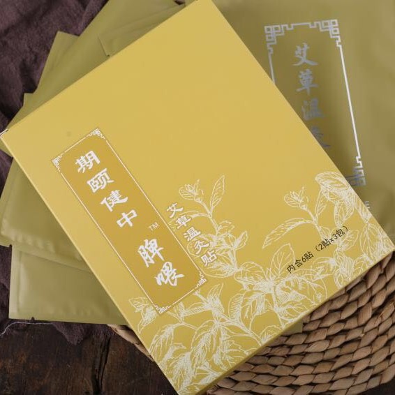 正安优选·脾喂艾草温灸贴  
 3包/盒 多种草本提取  贴合胃形  持续发热