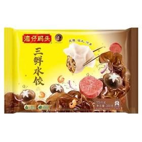 【湾仔码头优惠价】湾仔玉米蔬菜猪肉水饺300G(15只装) / 三鲜水饺300G(15只装)