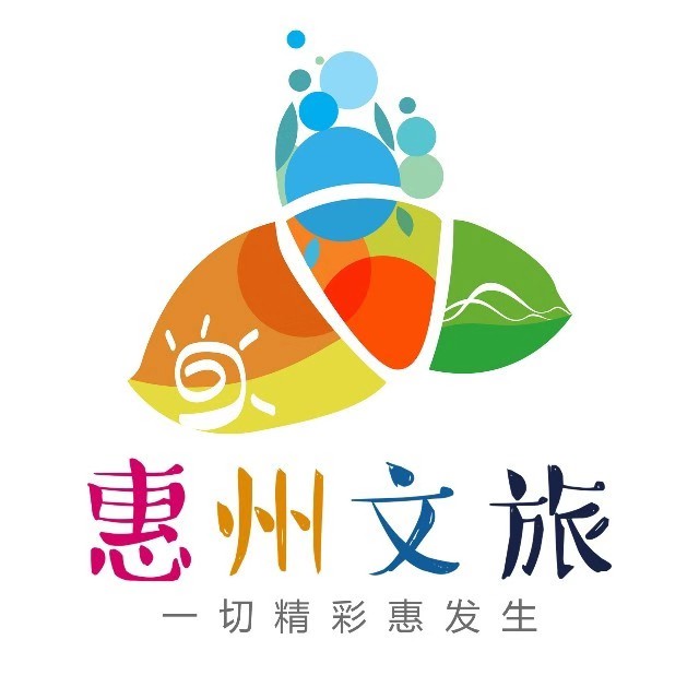 惠州市文化广电旅游体育局260215