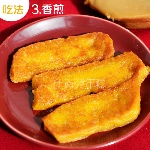 桂香苑传统过年年货零食原味年糕*750g 商品图2
