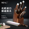 REAO锐欧德国钼钒钢手工家用厨房枫木6件套刀 商品缩略图2