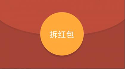 有赞「微信红包封面」全链路运营手册,助商家高效触达消费者