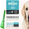 恩倍多猫咪狗狗驱虫药/滴眼液/洁耳液/内驱 商品缩略图3