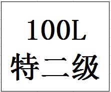 100L68度今世缘珍藏纪念酒（特二级） 商品图0
