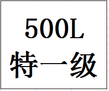 500L68度今世缘珍藏纪念酒（特一级）