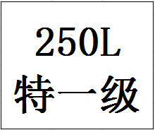 250L68度今世缘珍藏纪念酒（特一级）