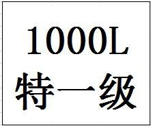 1000L68度今世缘珍藏纪念酒（特一级） 商品图0