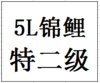 68度5L今世缘花好月圆珍藏纪念酒（特二级） 商品缩略图0